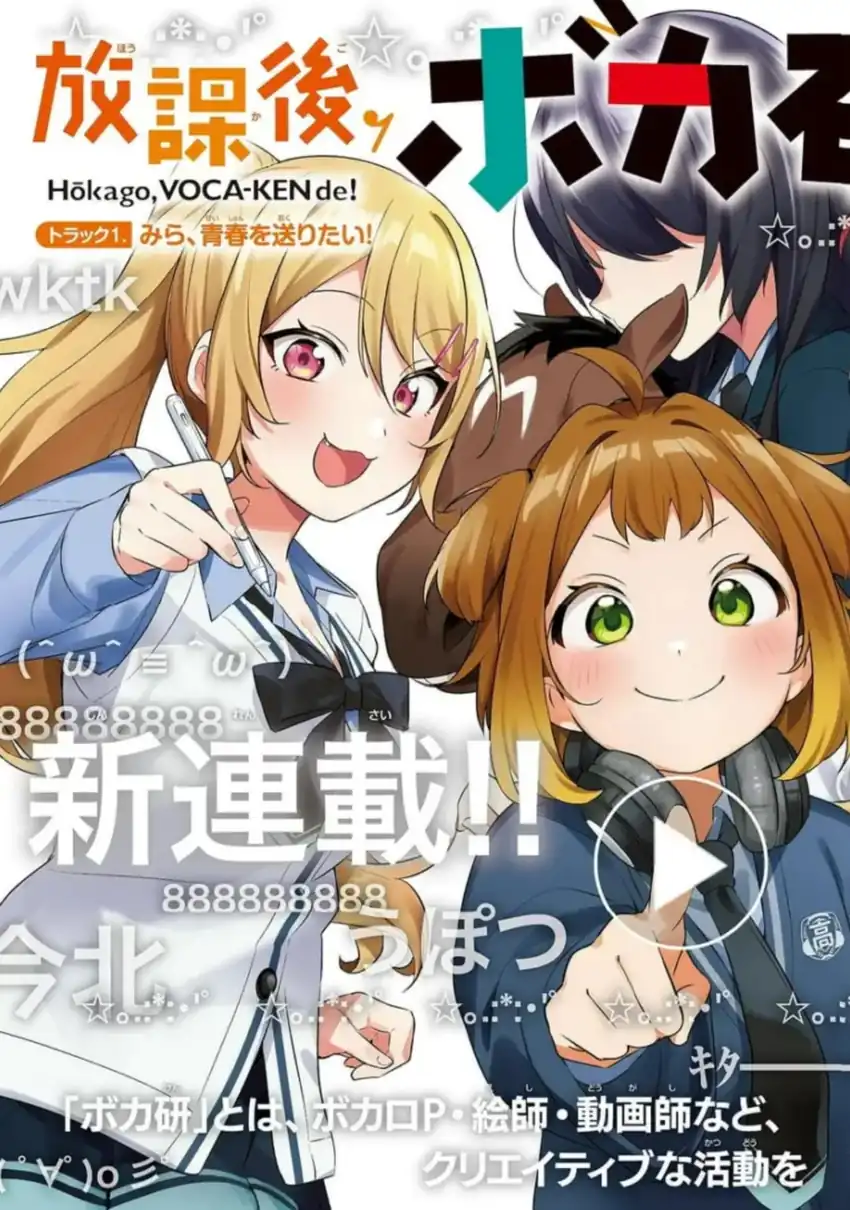 Houkago Voca-Ken de! Bab 1 halaman 1
