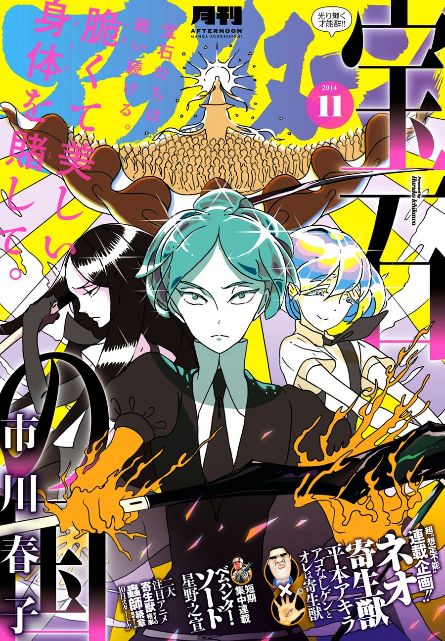 Houseki no Kuni Bab 24 halaman 2