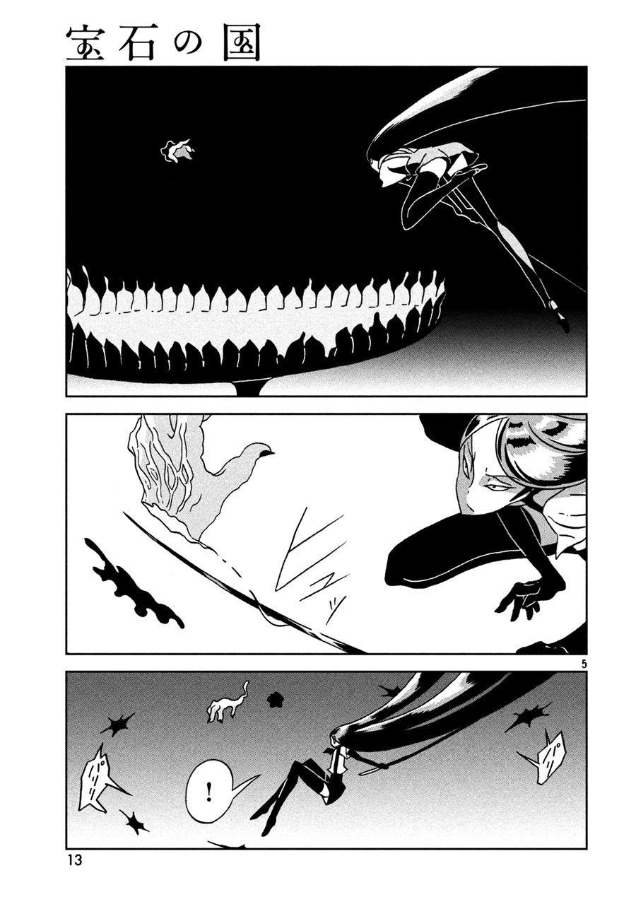 Houseki no Kuni Bab 24 halaman 7