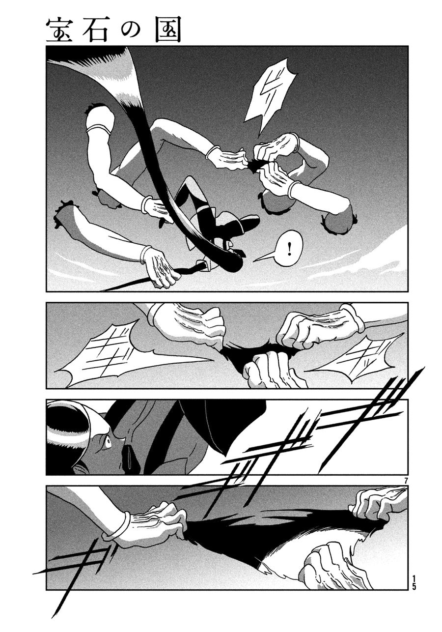 Houseki no Kuni Bab 24 halaman 9