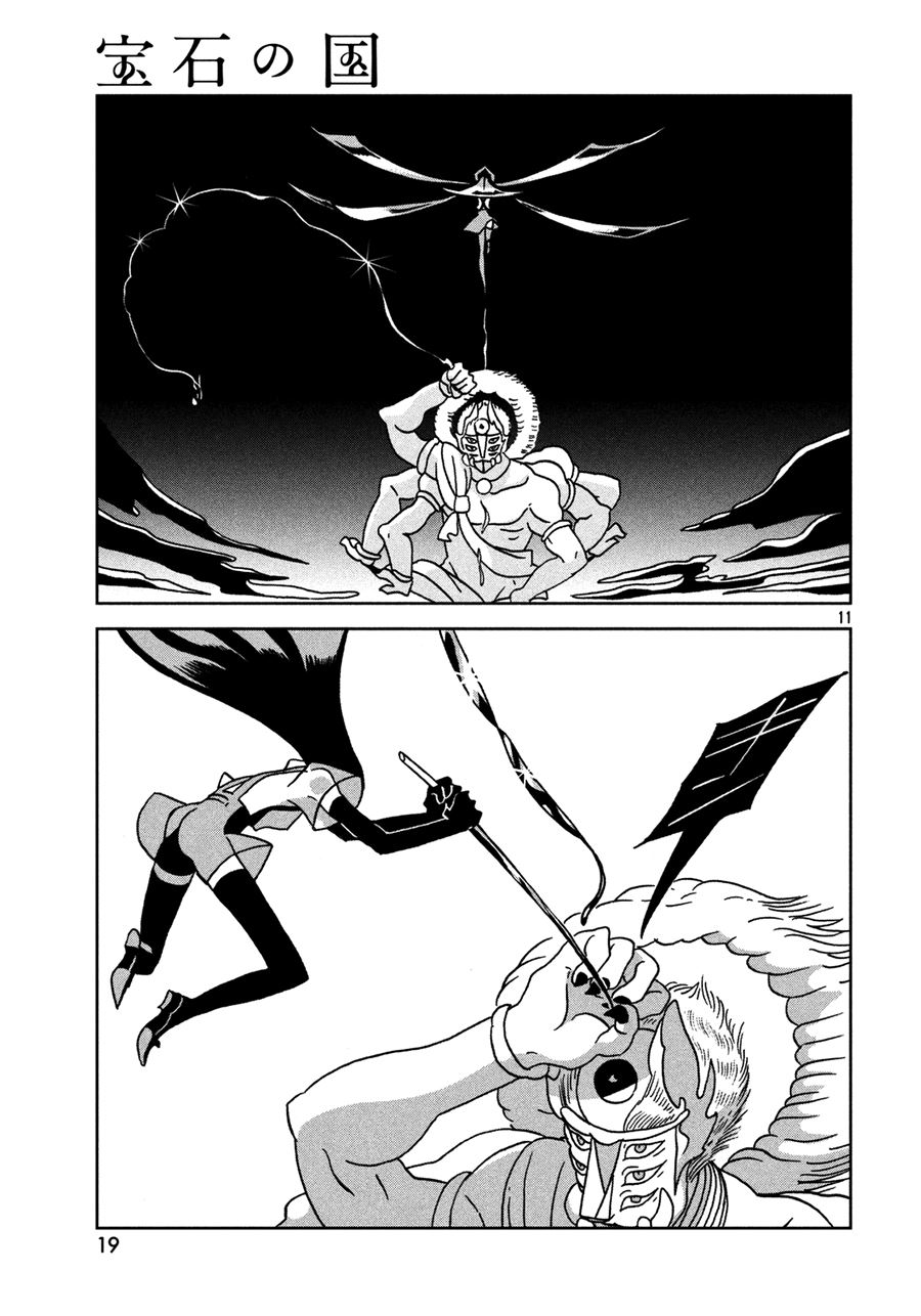 Houseki no Kuni Bab 24 halaman 13