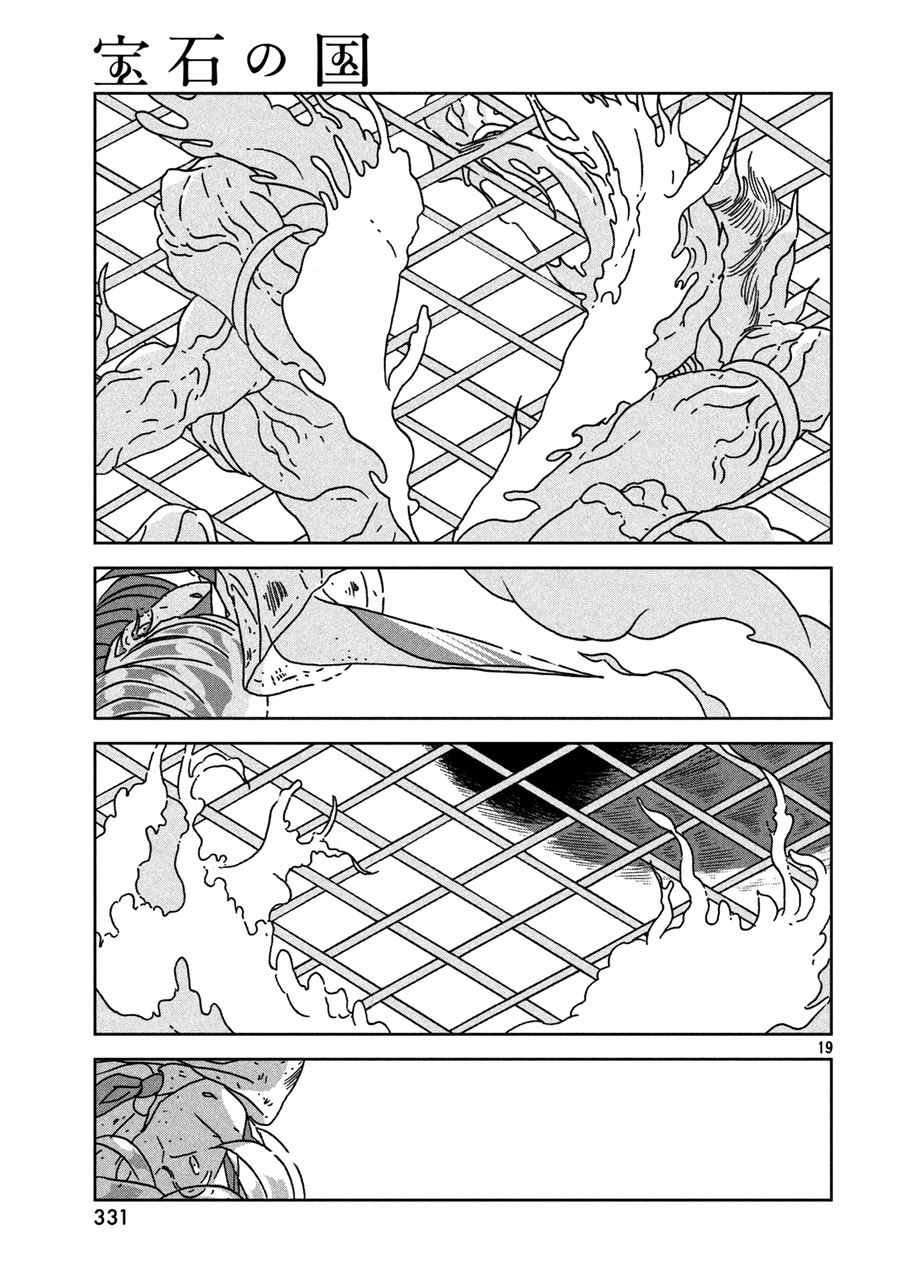 Houseki no Kuni Bab 25 halaman 21