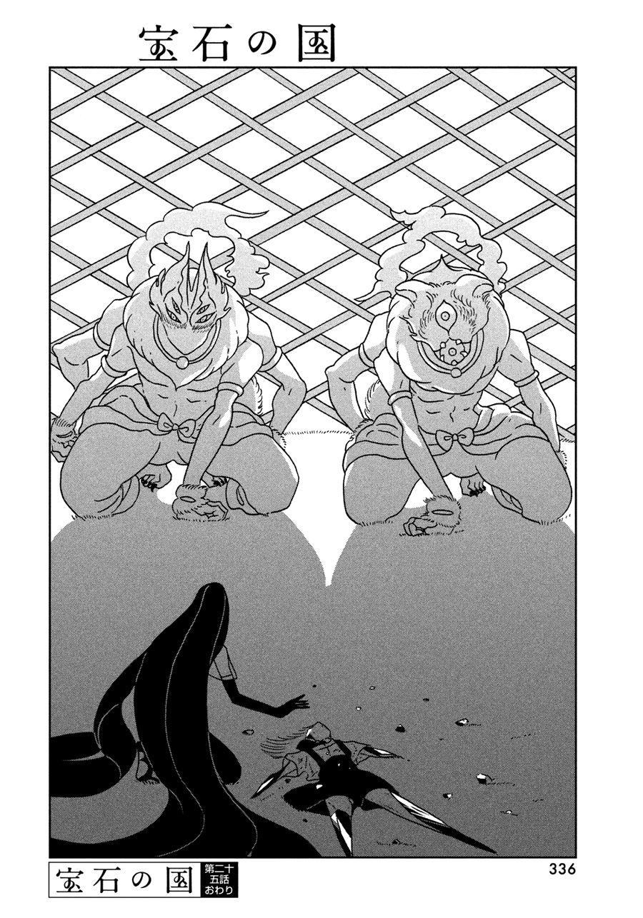 Houseki no Kuni Bab 25 halaman 26