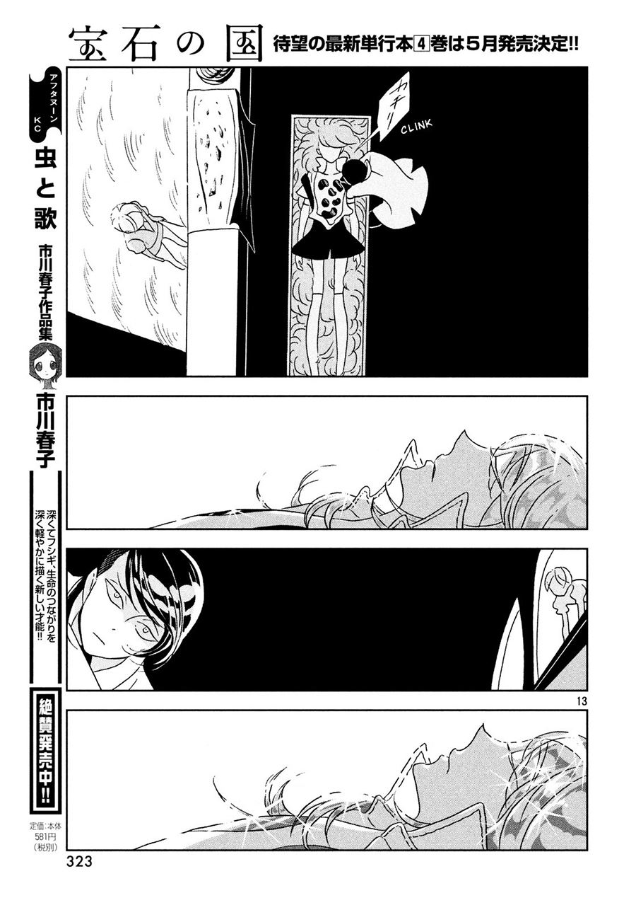 Houseki no Kuni Bab 29 halaman 14