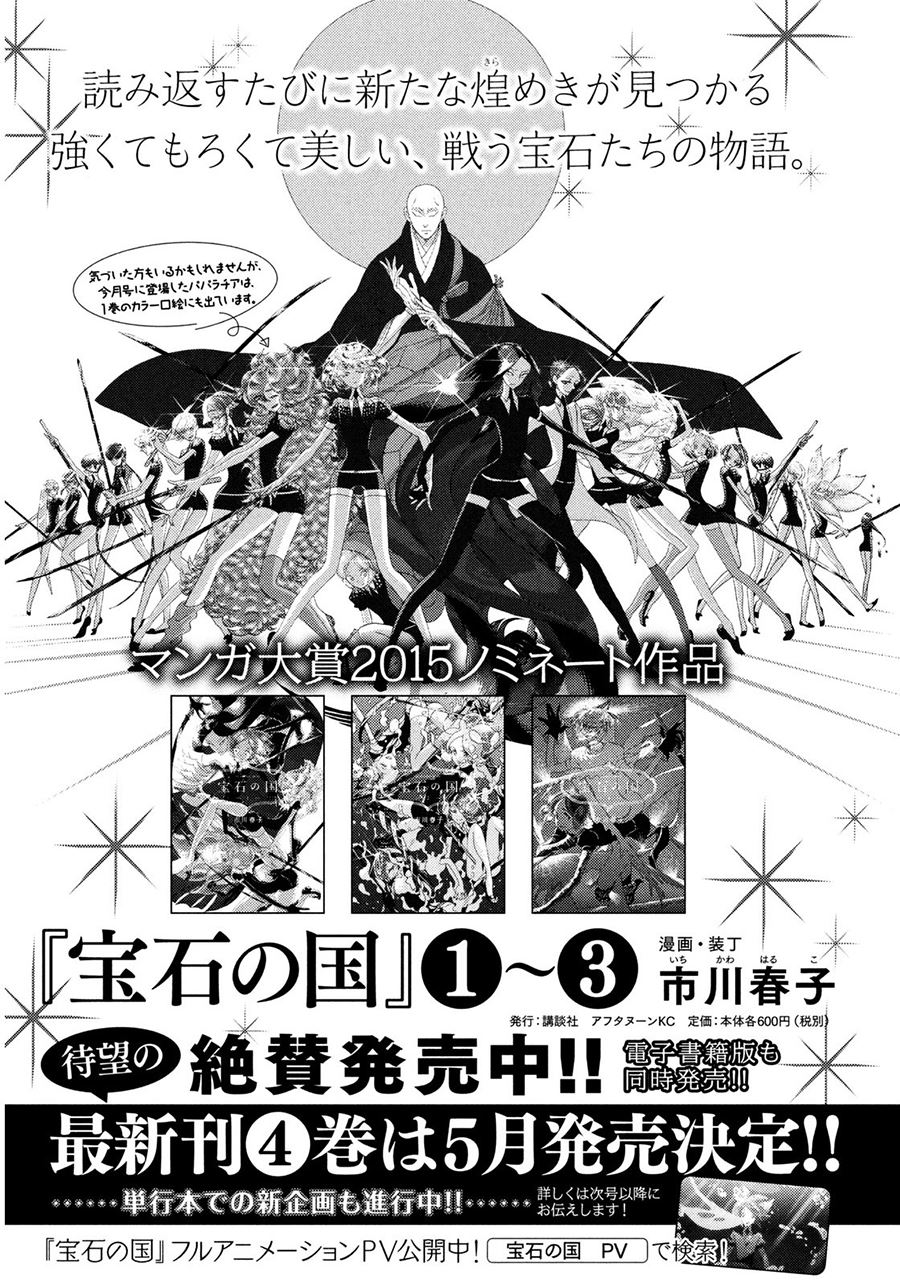Houseki no Kuni Bab 29 halaman 28
