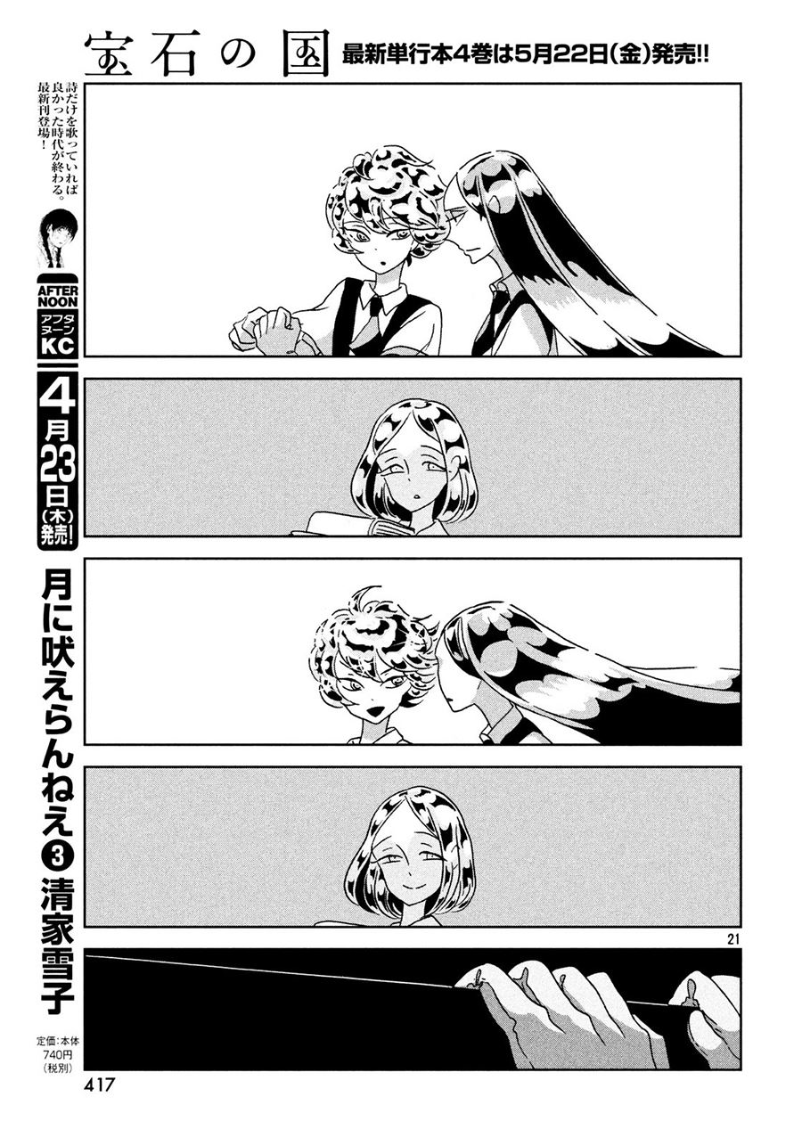 Houseki no Kuni Bab 30 halaman 22