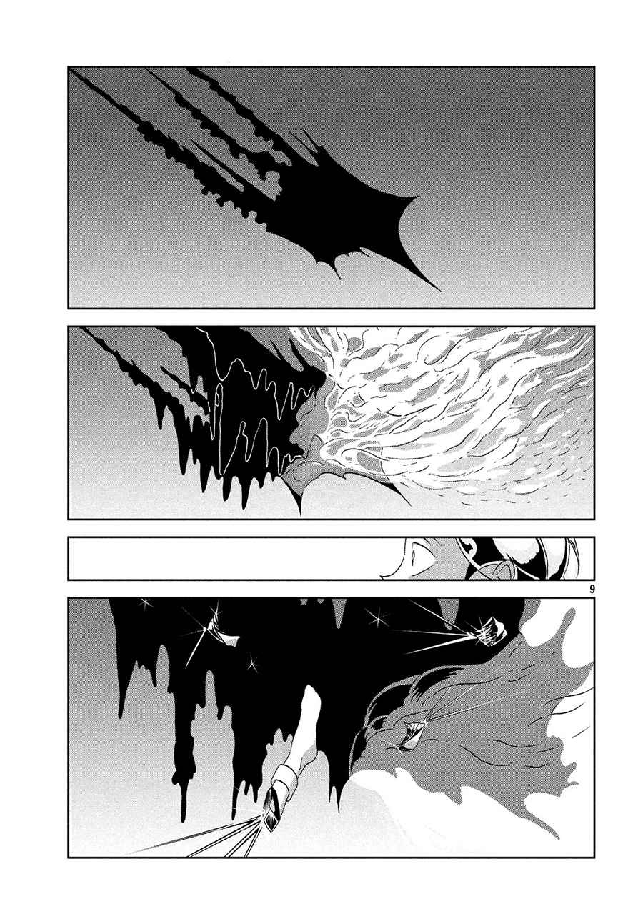 Houseki no Kuni Bab 34 halaman 10