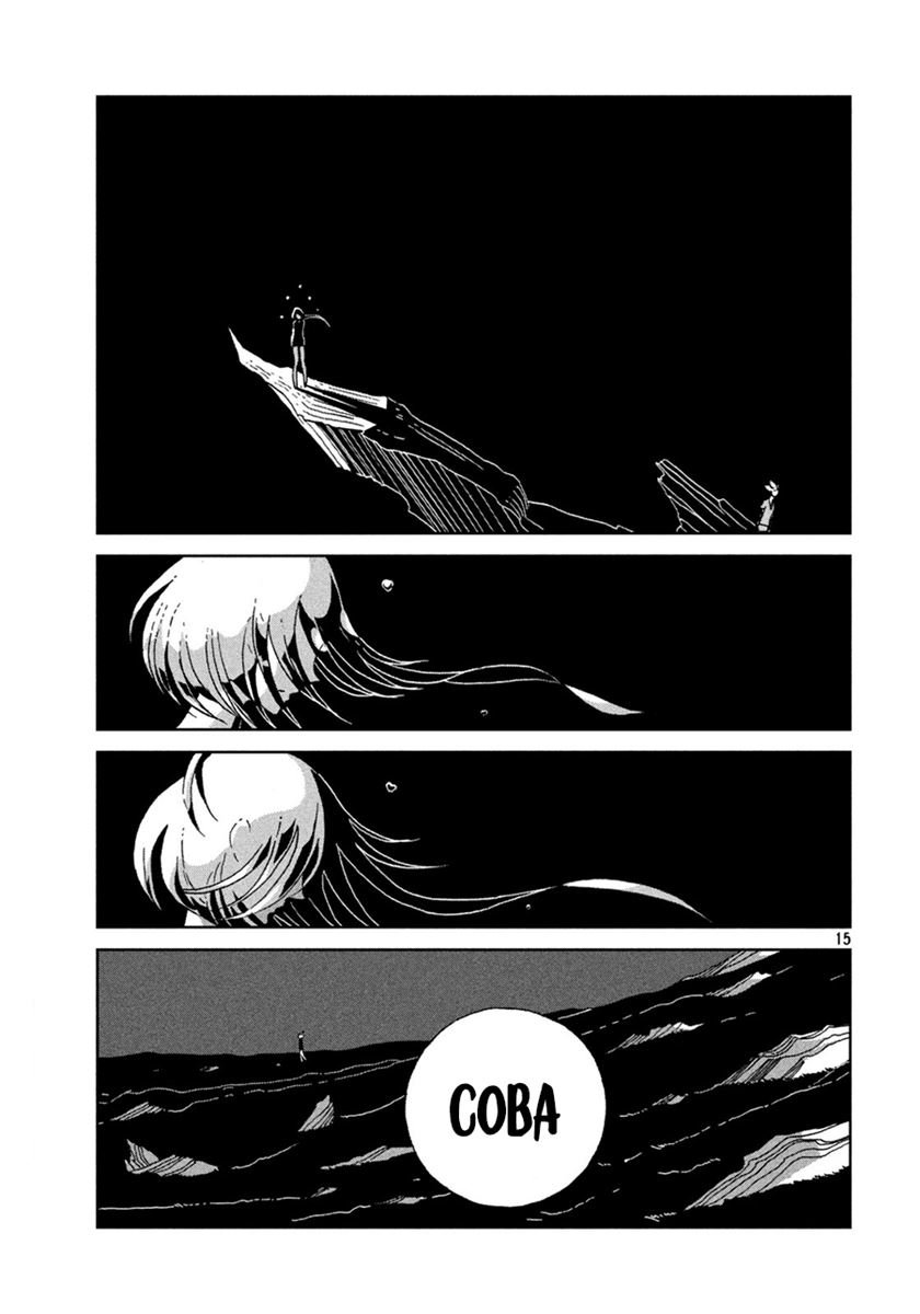 Houseki no Kuni Bab 36 halaman 15