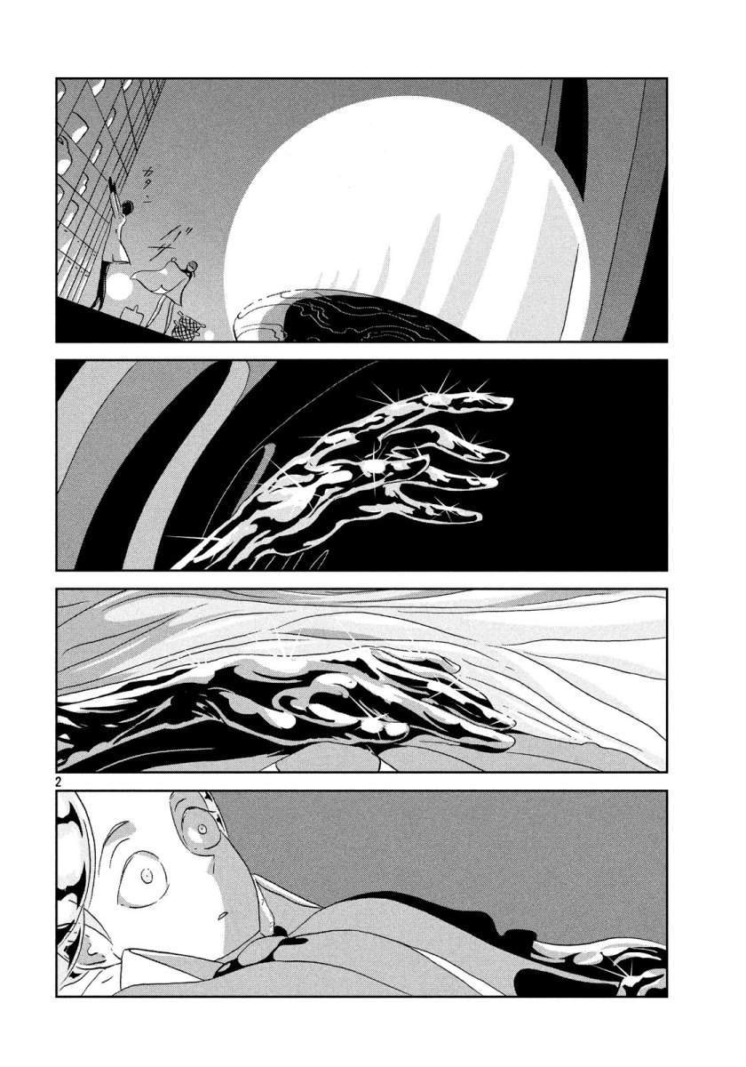 Houseki no Kuni Bab 38 halaman 2