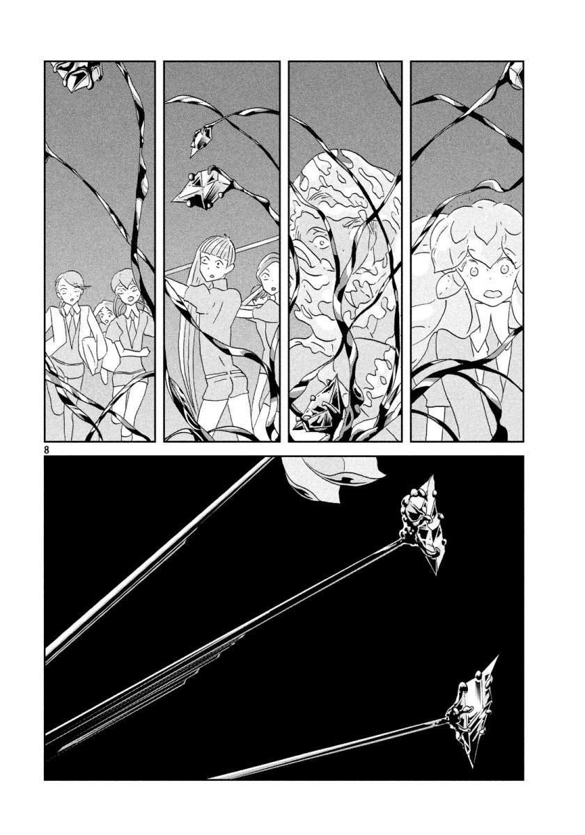 Houseki no Kuni Bab 39 halaman 8
