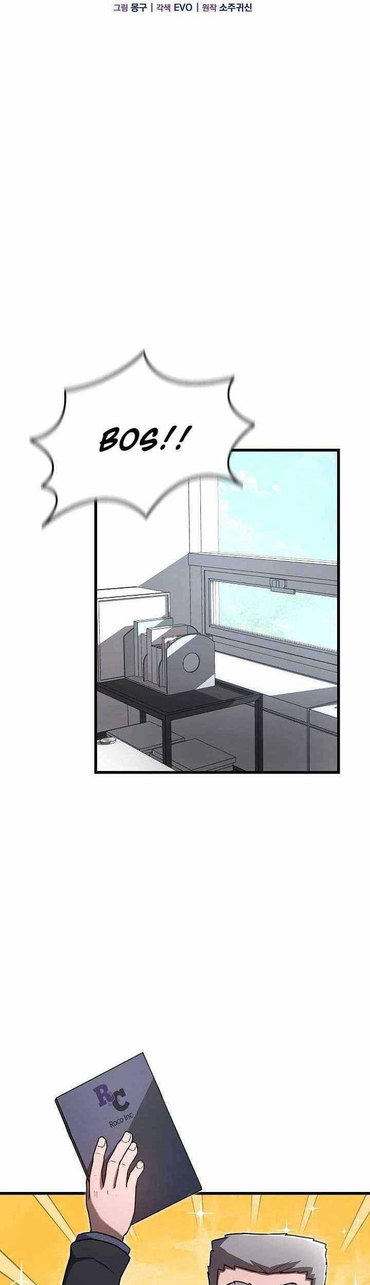 How a Catastrophic Necromancer Retires chapter 10 halaman 16