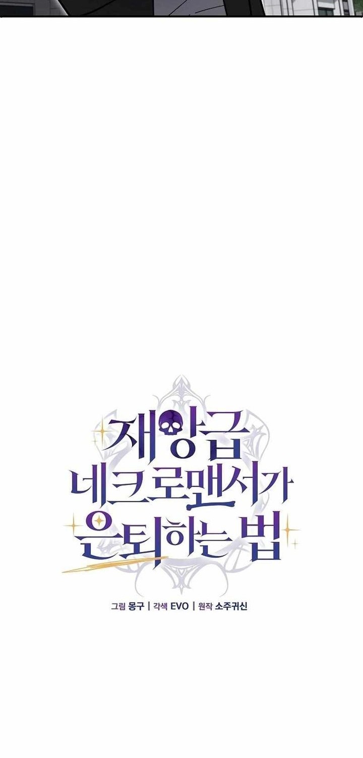 How a Catastrophic Necromancer Retires chapter 13 halaman 15