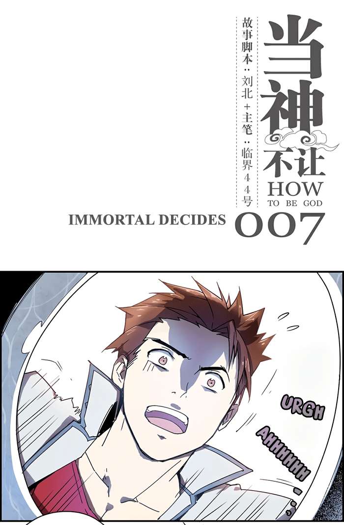 How to Be God chapter 7 halaman 3