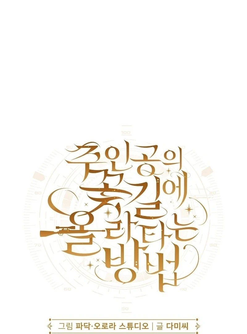 How to Get On the Main Character’s Flower Path Bab 6 halaman 33