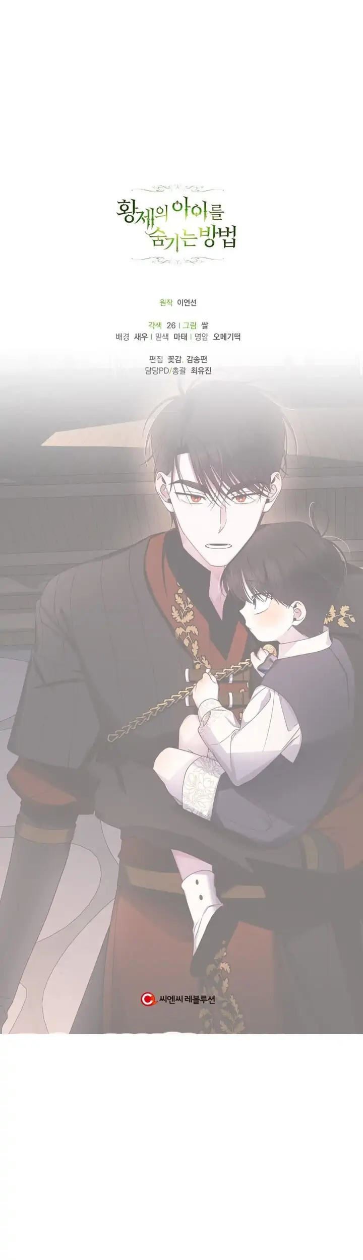 How to Hide the Emperor’s Child Bab 15 halaman 49