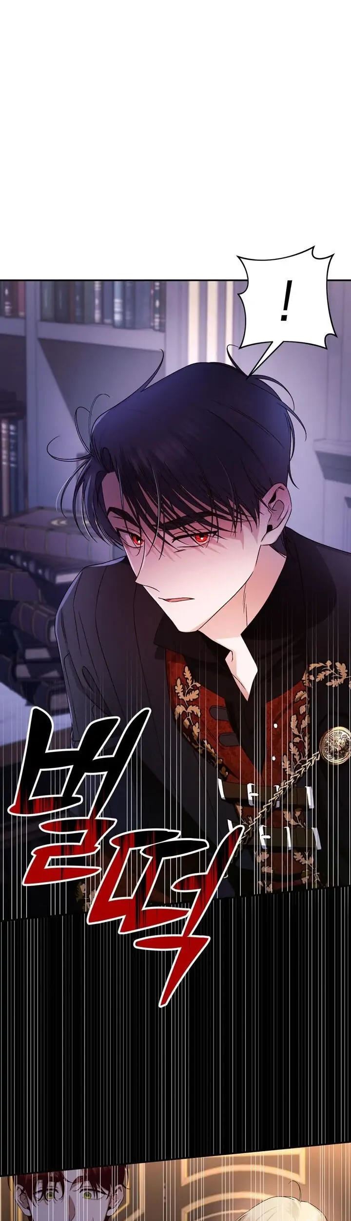 How to Hide the Emperor’s Child chapter 17 halaman 2