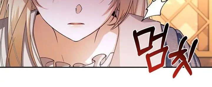 How to Hide the Emperor’s Child Bab 19 halaman 9