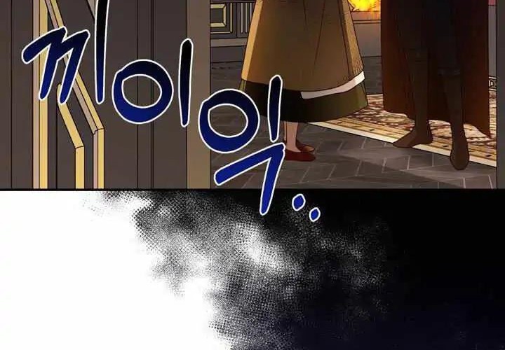 How to Hide the Emperor’s Child chapter 3 halaman 25