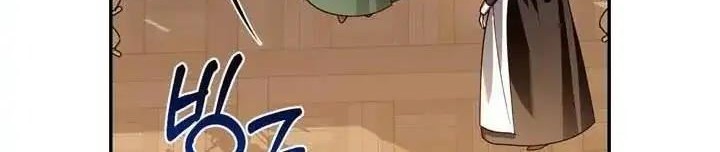How to Hide the Emperor’s Child Bab 6 halaman 45