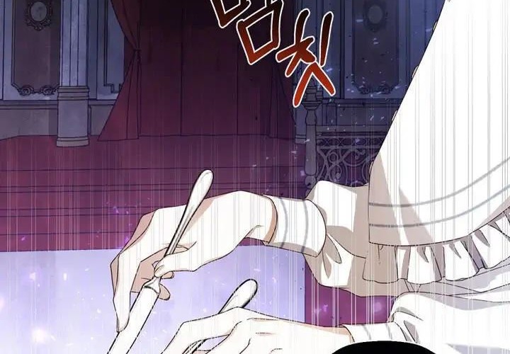 How to Hide the Emperor’s Child chapter 8 halaman 13