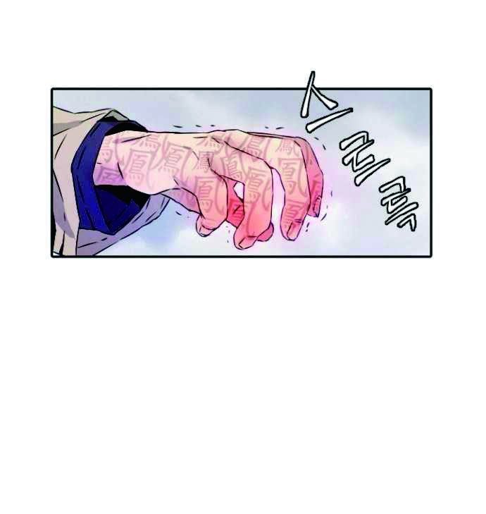 How To Kill A God chapter 03 halaman 11