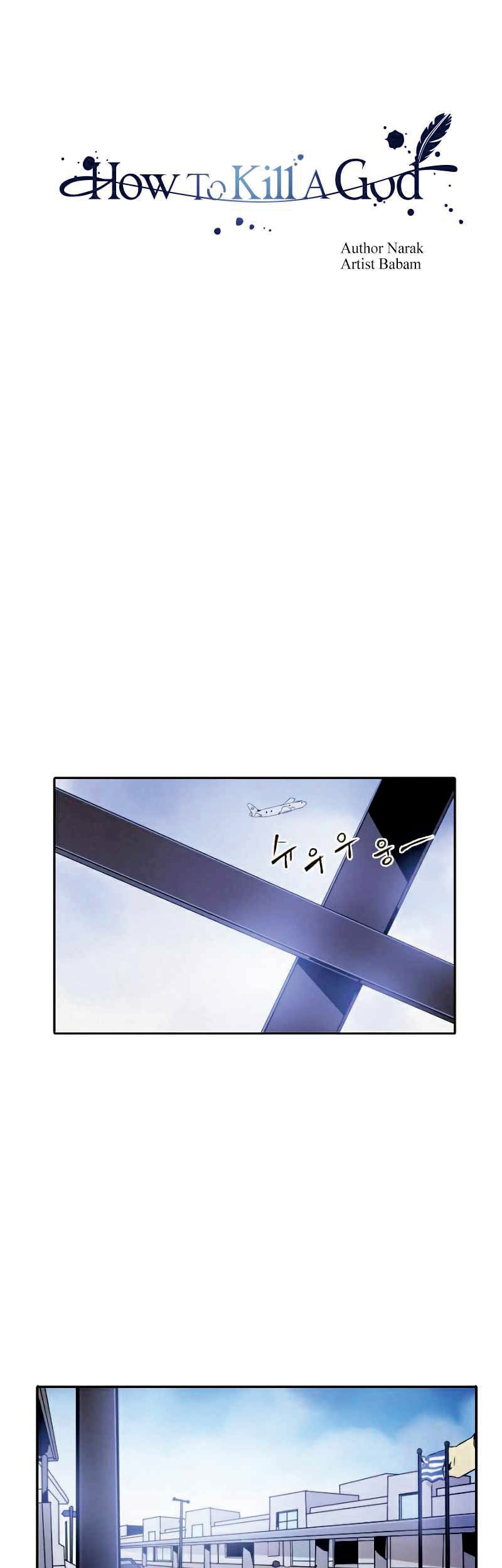 How To Kill A God chapter 07 halaman 19