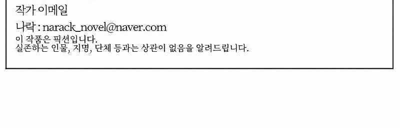 How To Kill A God chapter 16 halaman 56