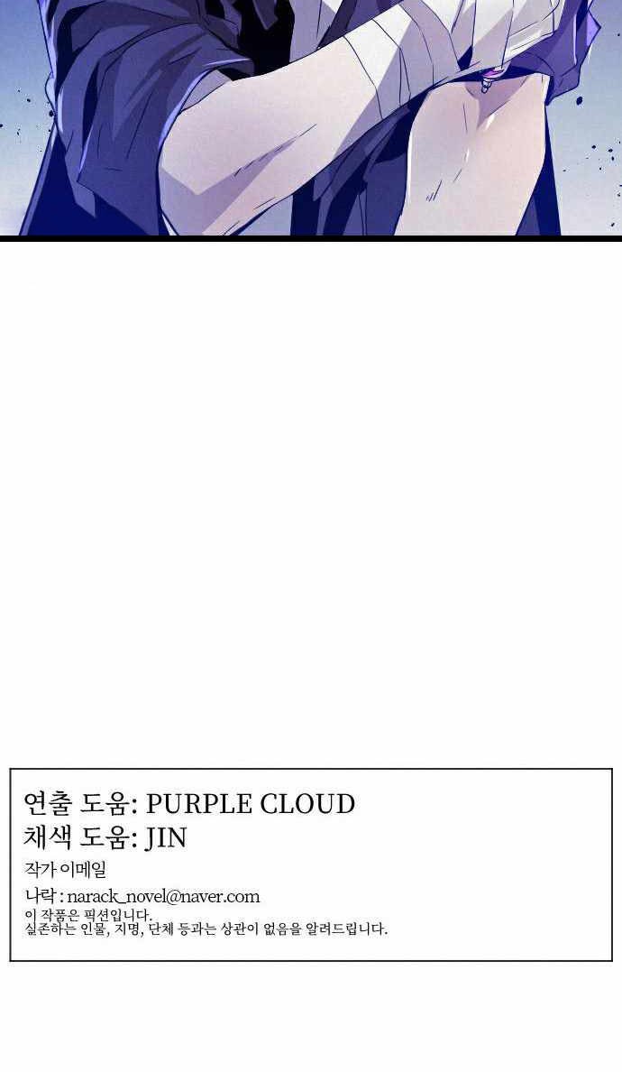 How To Kill A God chapter 17 halaman 44
