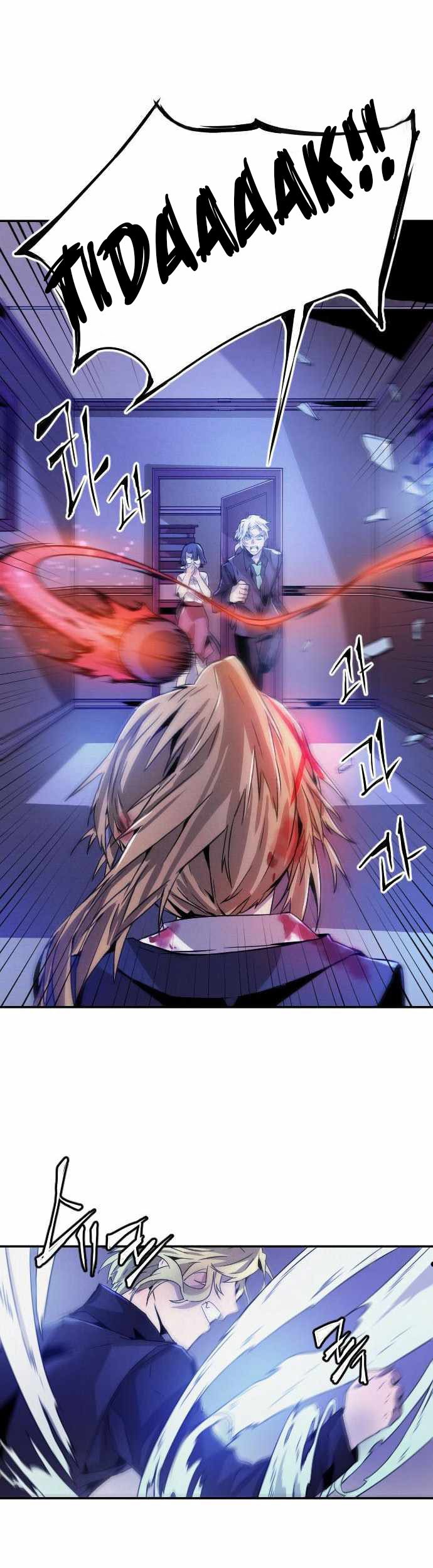 How To Kill A God chapter 20 halaman 24
