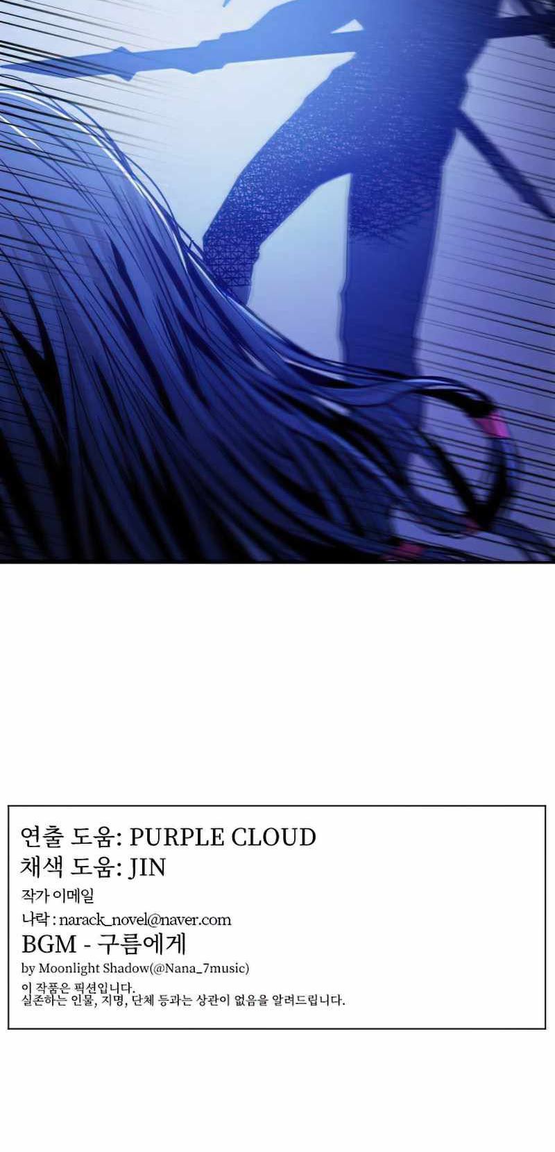 How To Kill A God chapter 22 halaman 61