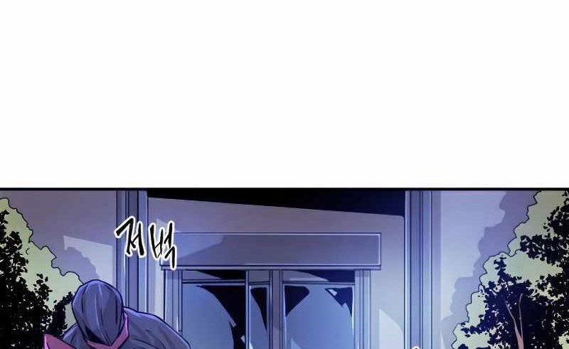 How To Kill A God Bab 26 halaman 7