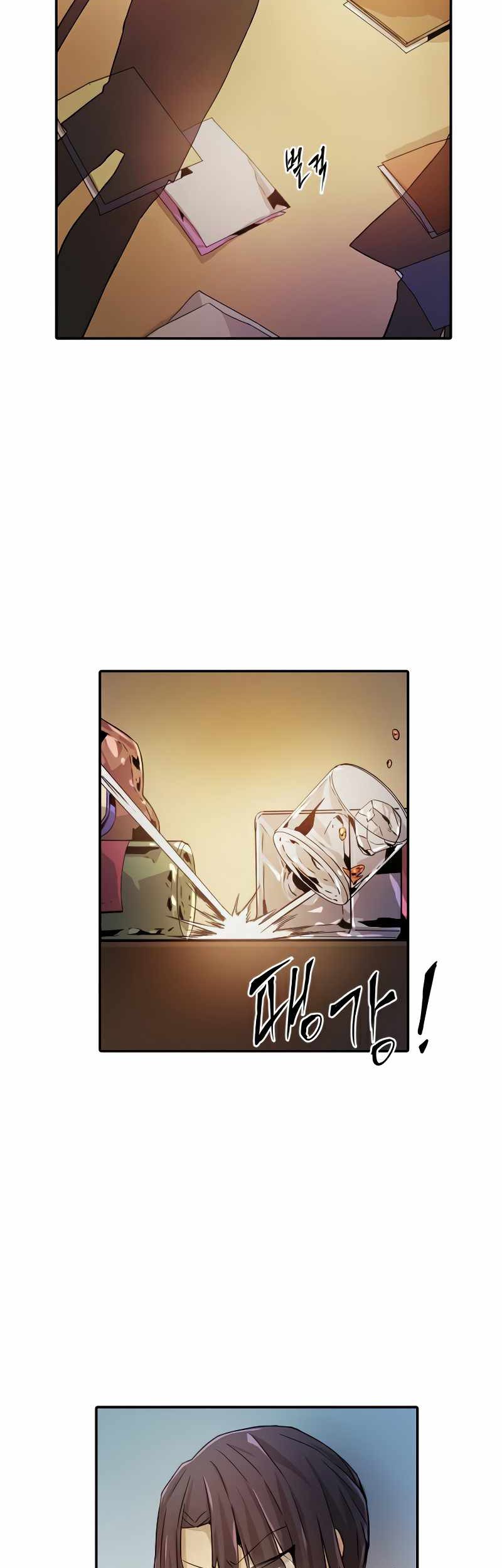 How To Kill A God chapter 27 halaman 9