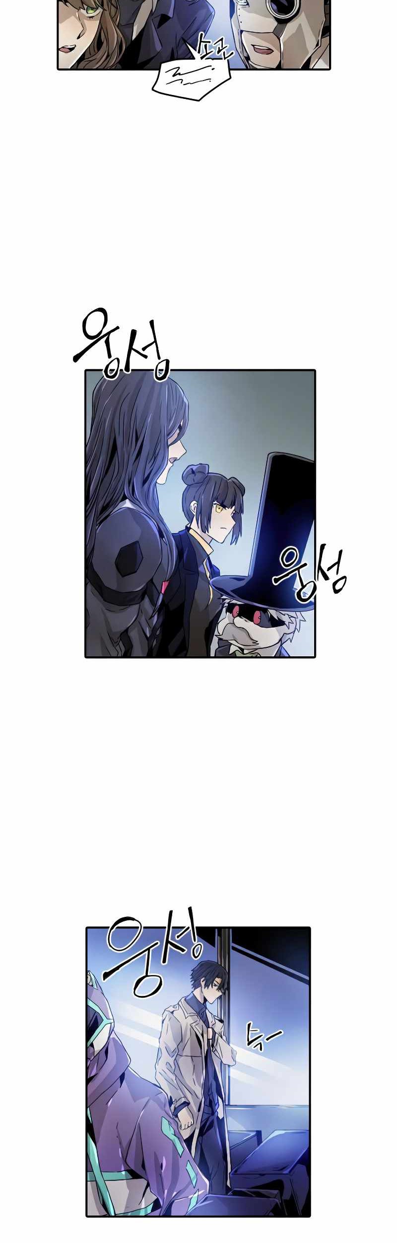 How To Kill A God chapter 28 halaman 9