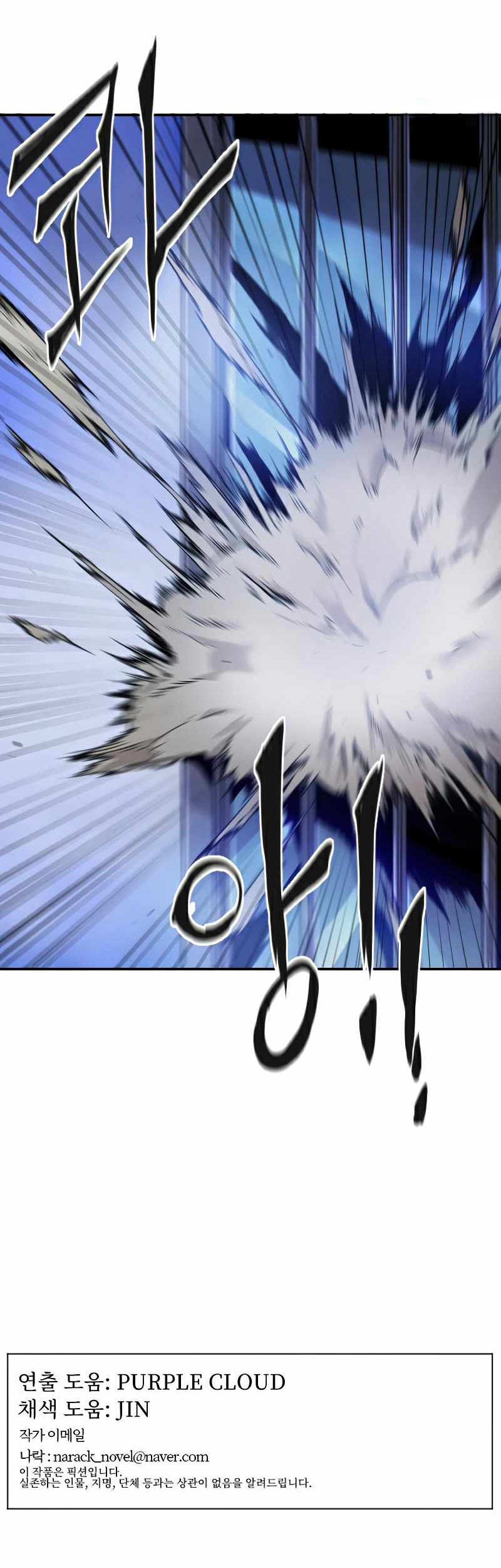 How To Kill A God chapter 28 halaman 46