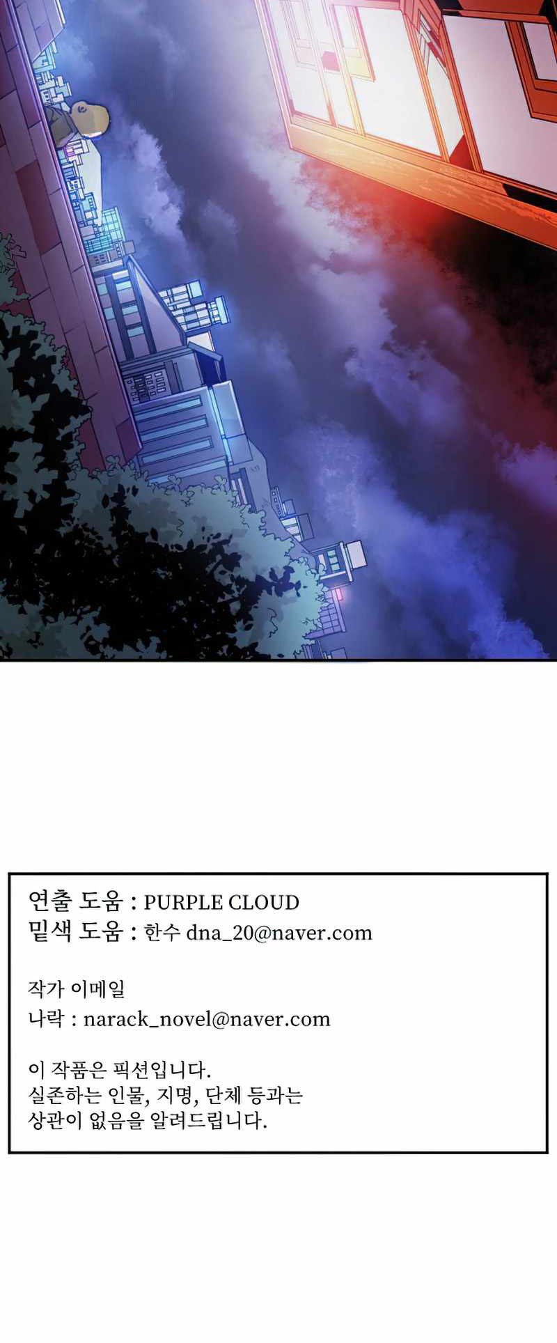 How To Kill A God chapter 39 halaman 55