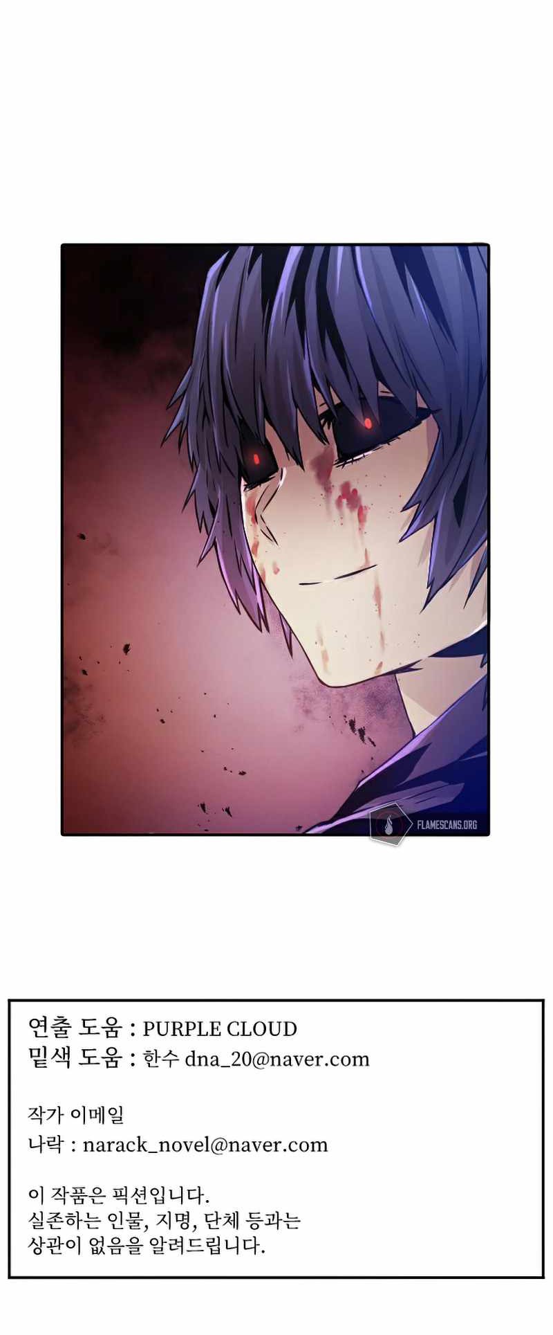 How To Kill A God chapter 40 halaman 61