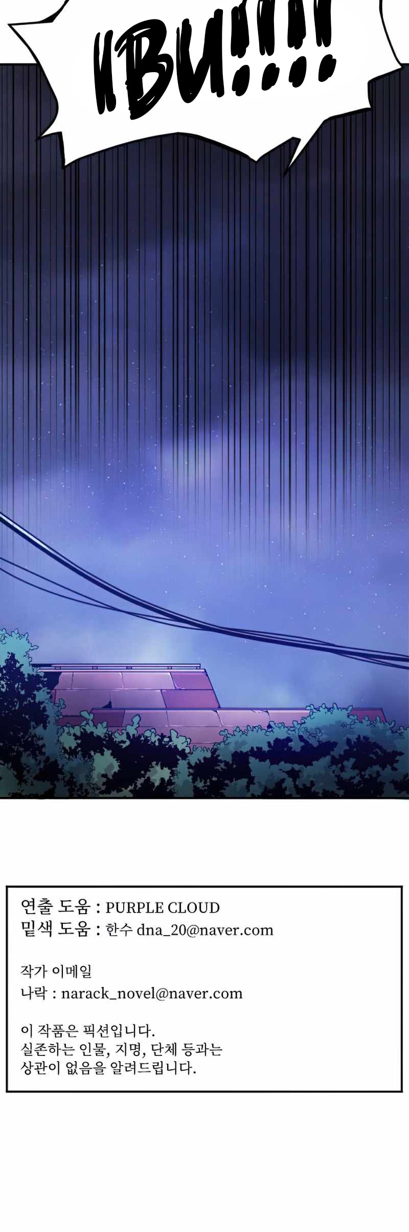 How To Kill A God chapter 41 halaman 63