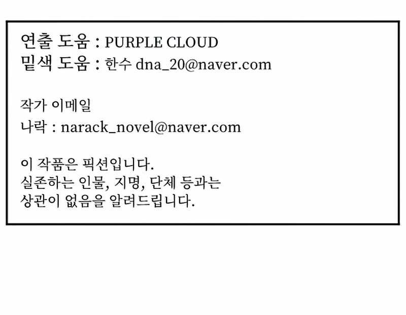 How To Kill A God chapter 48 halaman 63