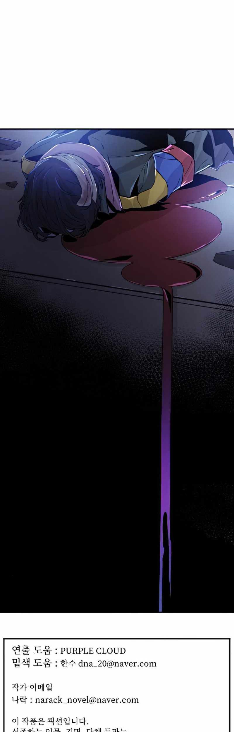 How To Kill A God chapter 51 halaman 47