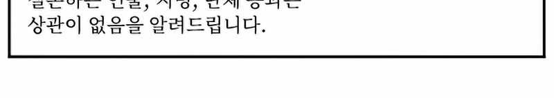 How To Kill A God chapter 51 halaman 48