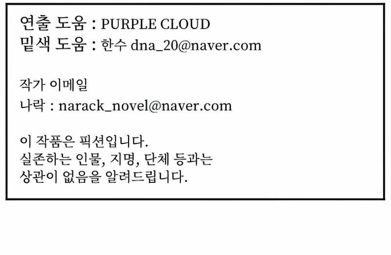 How To Kill A God chapter 54 halaman 46