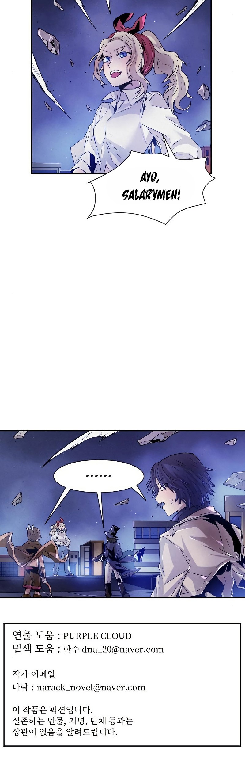 How To Kill A God chapter 58 halaman 54