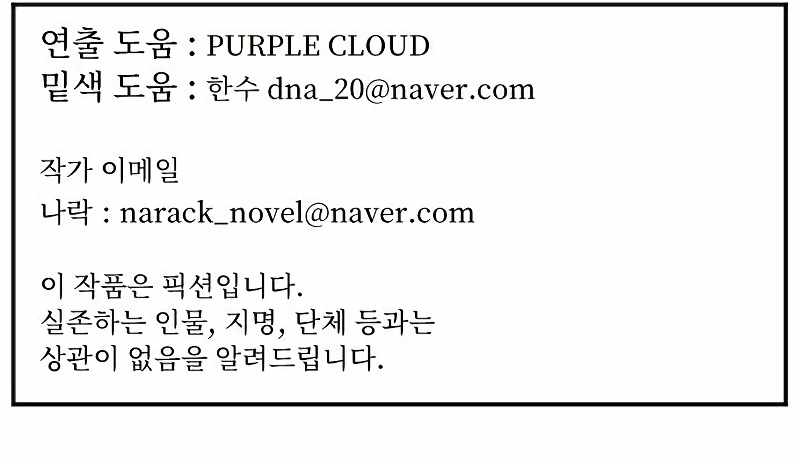 How To Kill A God chapter 60 halaman 51