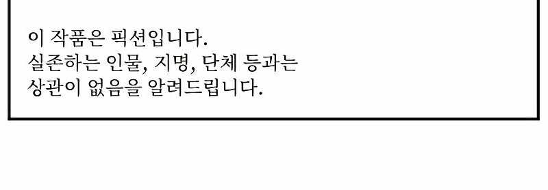 How To Kill A God chapter 65 halaman 51