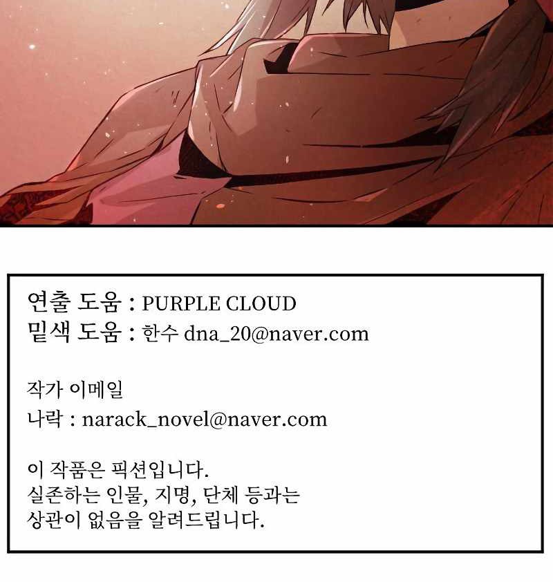 How To Kill A God chapter 66 halaman 47