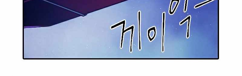 How To Kill A God chapter 67 halaman 29