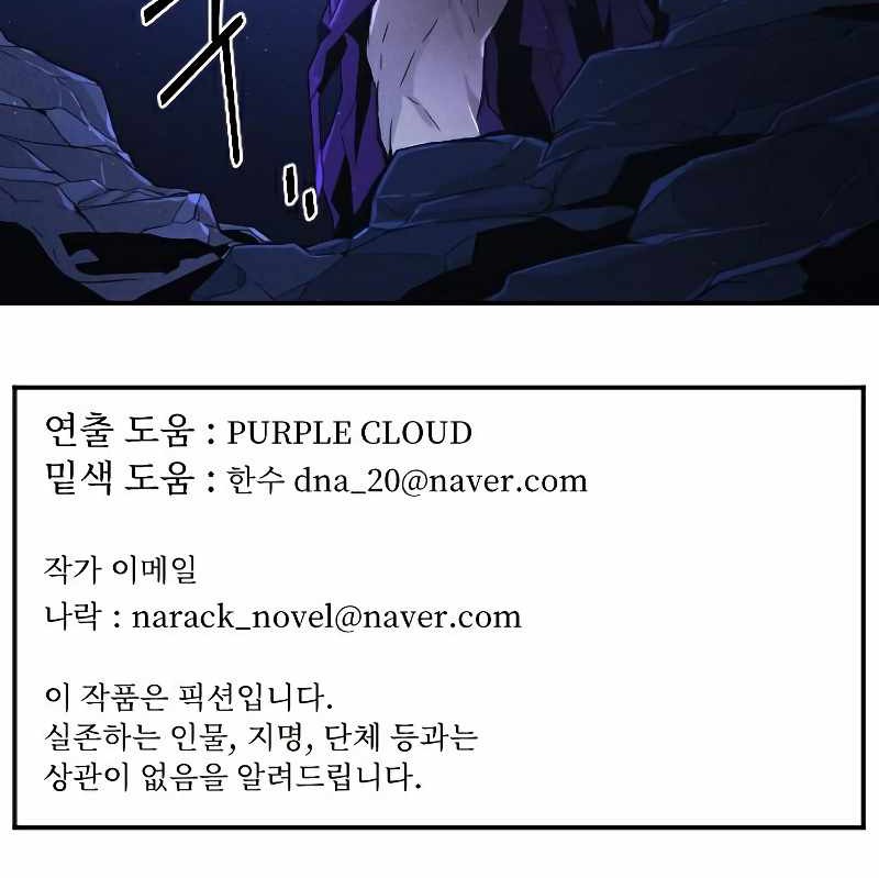How To Kill A God chapter 67 halaman 48