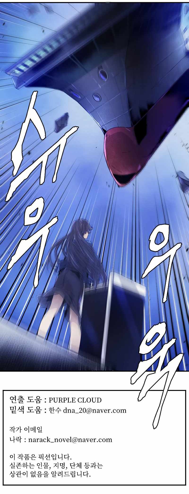 How To Kill A God chapter 69 halaman 44