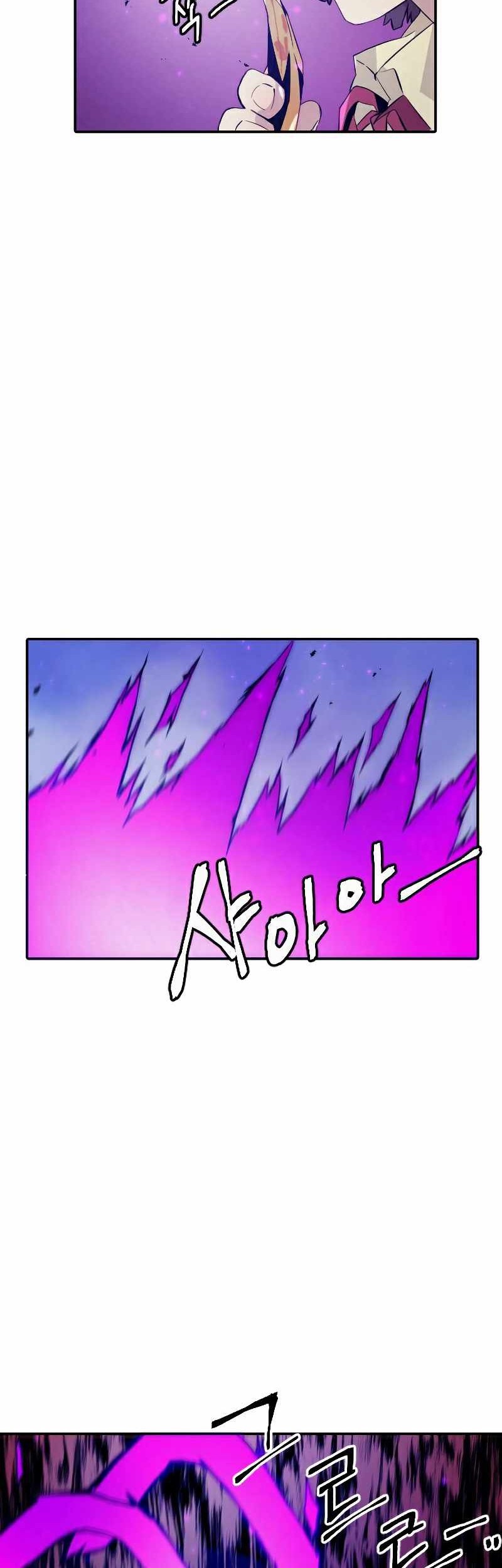 How To Kill A God chapter 71 halaman 3