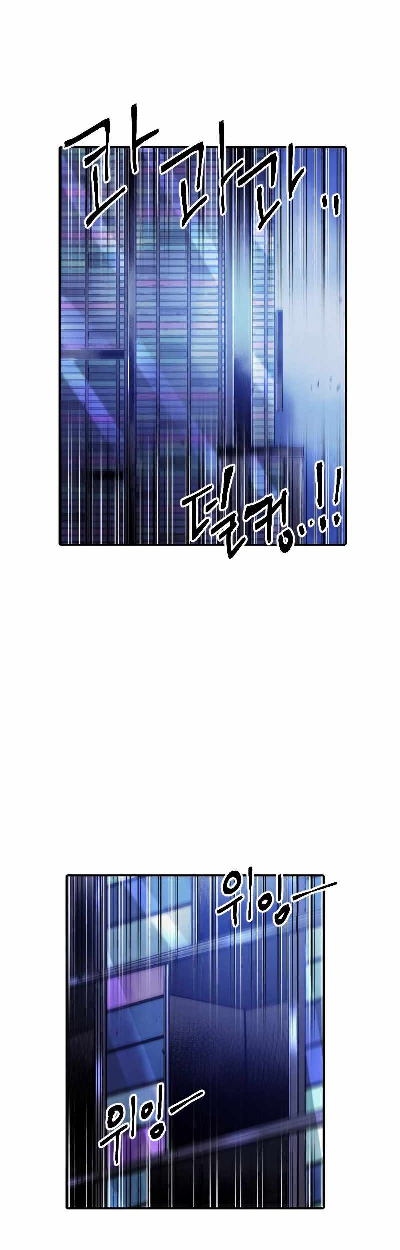 How To Kill A God chapter 71 halaman 10